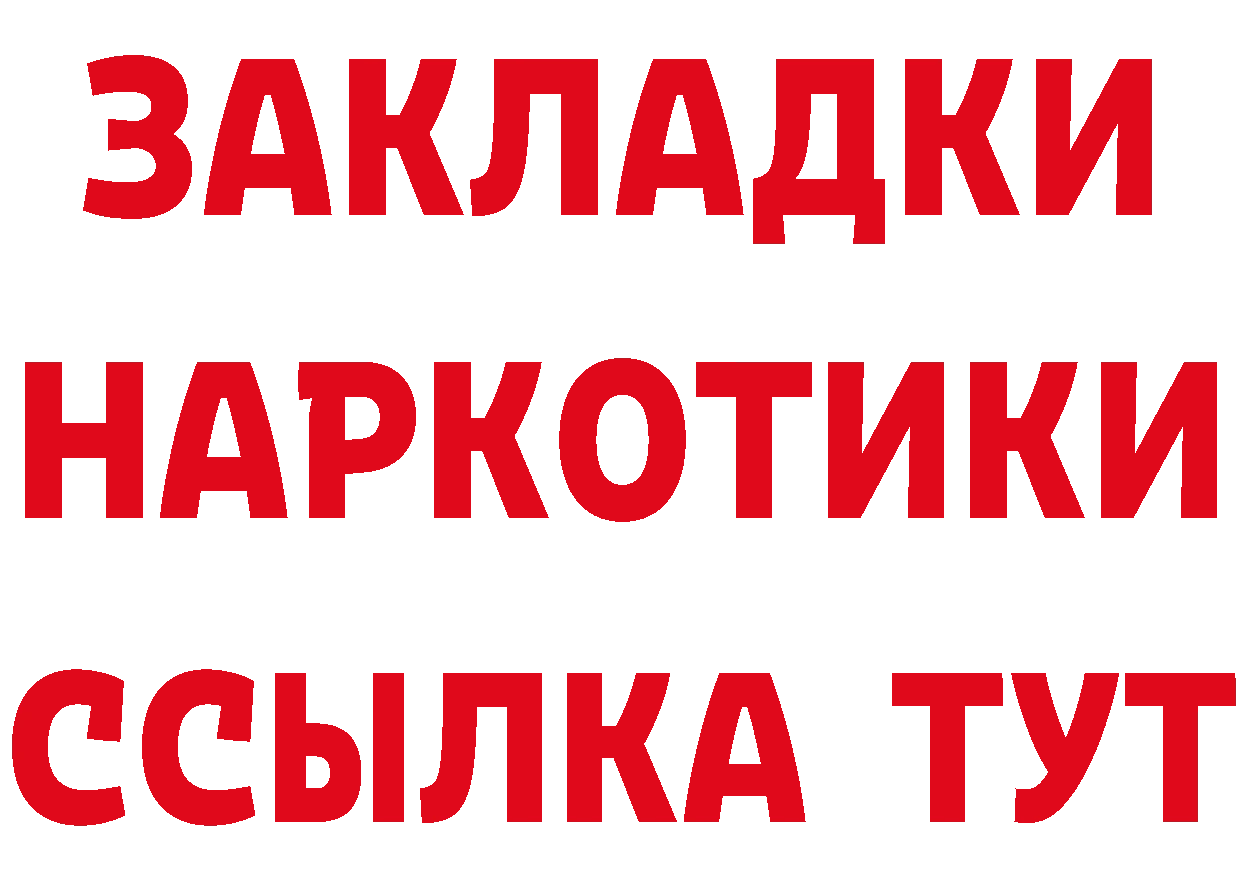 ТГК концентрат вход это MEGA Апшеронск